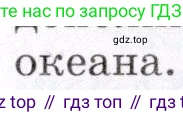 География, 7 класс Учебник, авторы: Коринская Валентина Александровна, Душина Ираида Владимировна, Щенев Владимир Андреевич, издательство Просвещение, Москва, 2022, зелёного цвета, страница 66, номер 5, Условие (продолжение 3)
