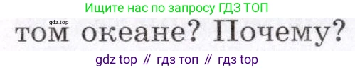 География, 7 класс Учебник, авторы: Коринская Валентина Александровна, Душина Ираида Владимировна, Щенев Владимир Андреевич, издательство Просвещение, Москва, 2022, зелёного цвета, страница 66, номер 7, Условие (продолжение 2)