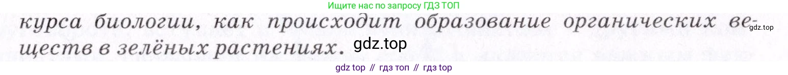 География, 7 класс Учебник, авторы: Коринская Валентина Александровна, Душина Ираида Владимировна, Щенев Владимир Андреевич, издательство Просвещение, Москва, 2022, зелёного цвета, страница 67, номер 3, Условие (продолжение 2)