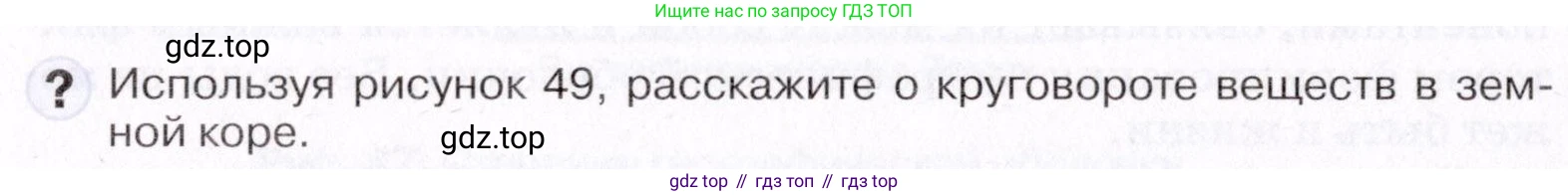 География, 7 класс Учебник, авторы: Коринская Валентина Александровна, Душина Ираида Владимировна, Щенев Владимир Андреевич, издательство Просвещение, Москва, 2022, зелёного цвета, страница 70, Условие