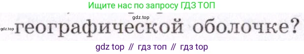 География, 7 класс Учебник, авторы: Коринская Валентина Александровна, Душина Ираида Владимировна, Щенев Владимир Андреевич, издательство Просвещение, Москва, 2022, зелёного цвета, страница 71, номер 2, Условие (продолжение 2)
