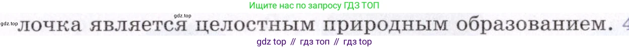 География, 7 класс Учебник, авторы: Коринская Валентина Александровна, Душина Ираида Владимировна, Щенев Владимир Андреевич, издательство Просвещение, Москва, 2022, зелёного цвета, страница 71, номер 3, Условие (продолжение 2)