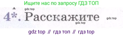 География, 7 класс Учебник, авторы: Коринская Валентина Александровна, Душина Ираида Владимировна, Щенев Владимир Андреевич, издательство Просвещение, Москва, 2022, зелёного цвета, страница 71, номер 4, Условие