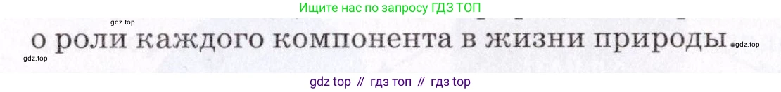 География, 7 класс Учебник, авторы: Коринская Валентина Александровна, Душина Ираида Владимировна, Щенев Владимир Андреевич, издательство Просвещение, Москва, 2022, зелёного цвета, страница 71, номер 4, Условие (продолжение 2)