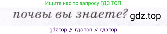 ГДЗ География, 7 класс Учебник, авторы: Коринская Валентина Александровна, Душина Ираида Владимировна, Щенев Владимир Андреевич, издательство Просвещение, Москва, 2022, зелёного цвета, страница 71, номер 2, Условие (продолжение 2)