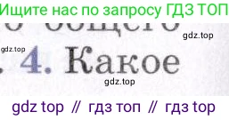 ГДЗ География, 7 класс Учебник, авторы: Коринская Валентина Александровна, Душина Ираида Владимировна, Щенев Владимир Андреевич, издательство Просвещение, Москва, 2022, зелёного цвета, страница 74, номер 4, Условие