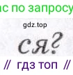ГДЗ География, 7 класс Учебник, авторы: Коринская Валентина Александровна, Душина Ираида Владимировна, Щенев Владимир Андреевич, издательство Просвещение, Москва, 2022, зелёного цвета, страница 74, номер 1, Условие (продолжение 2)