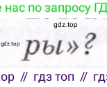 ГДЗ География, 7 класс Учебник, авторы: Коринская Валентина Александровна, Душина Ираида Владимировна, Щенев Владимир Андреевич, издательство Просвещение, Москва, 2022, зелёного цвета, страница 83, номер 1, Условие (продолжение 2)