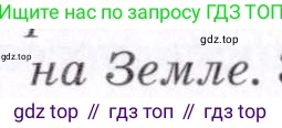 География, 7 класс Учебник, авторы: Коринская Валентина Александровна, Душина Ираида Владимировна, Щенев Владимир Андреевич, издательство Просвещение, Москва, 2022, зелёного цвета, страница 83, номер 2, Условие (продолжение 2)