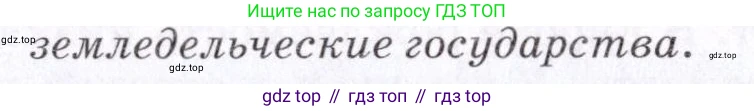 География, 7 класс Учебник, авторы: Коринская Валентина Александровна, Душина Ираида Владимировна, Щенев Владимир Андреевич, издательство Просвещение, Москва, 2022, зелёного цвета, страница 83, номер 3, Условие (продолжение 2)