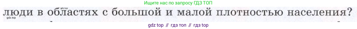 ГДЗ География, 7 класс Учебник, авторы: Коринская Валентина Александровна, Душина Ираида Владимировна, Щенев Владимир Андреевич, издательство Просвещение, Москва, 2022, зелёного цвета, страница 86, номер 4, Условие (продолжение 2)