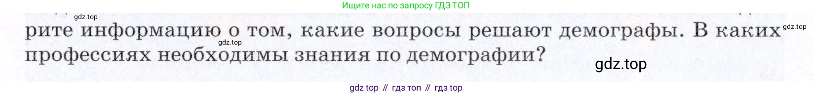 География, 7 класс Учебник, авторы: Коринская Валентина Александровна, Душина Ираида Владимировна, Щенев Владимир Андреевич, издательство Просвещение, Москва, 2022, зелёного цвета, страница 86, номер 5, Условие (продолжение 2)