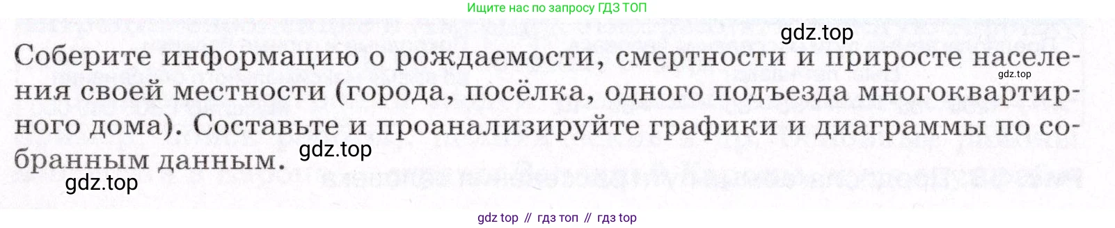 География, 7 класс Учебник, авторы: Коринская Валентина Александровна, Душина Ираида Владимировна, Щенев Владимир Андреевич, издательство Просвещение, Москва, 2022, зелёного цвета, страница 86, Условие