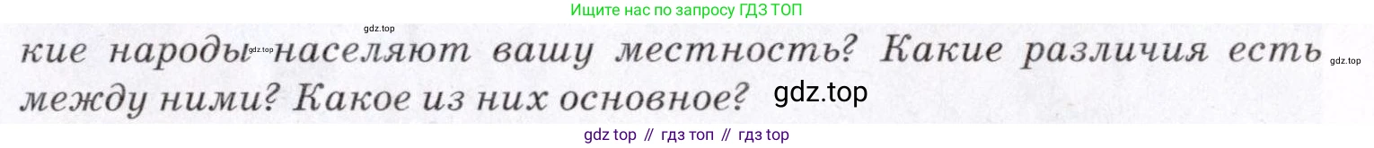 География, 7 класс Учебник, авторы: Коринская Валентина Александровна, Душина Ираида Владимировна, Щенев Владимир Андреевич, издательство Просвещение, Москва, 2022, зелёного цвета, страница 87, номер 2, Условие (продолжение 2)