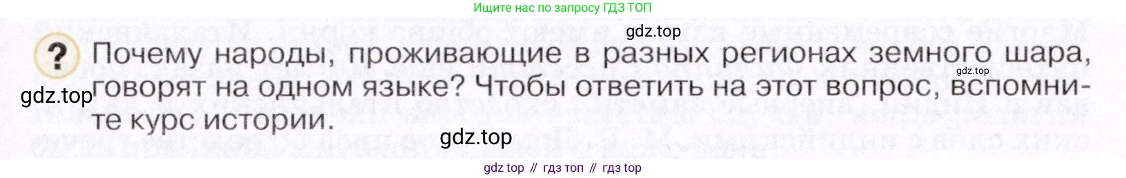 ГДЗ География, 7 класс Учебник, авторы: Коринская Валентина Александровна, Душина Ираида Владимировна, Щенев Владимир Андреевич, издательство Просвещение, Москва, 2022, зелёного цвета, страница 87, Условие