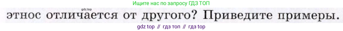 География, 7 класс Учебник, авторы: Коринская Валентина Александровна, Душина Ираида Владимировна, Щенев Владимир Андреевич, издательство Просвещение, Москва, 2022, зелёного цвета, страница 92, номер 2, Условие (продолжение 2)