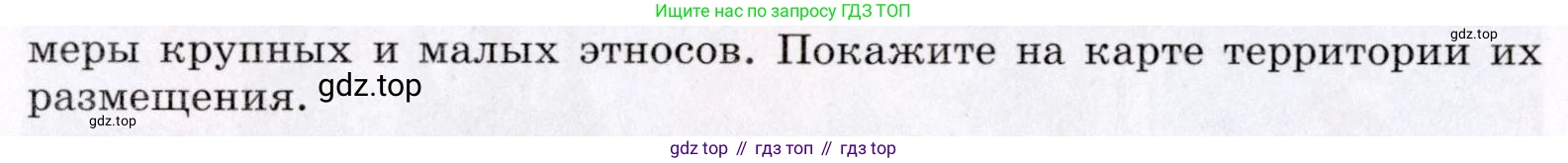 ГДЗ География, 7 класс Учебник, авторы: Коринская Валентина Александровна, Душина Ираида Владимировна, Щенев Владимир Андреевич, издательство Просвещение, Москва, 2022, зелёного цвета, страница 92, номер 3, Условие (продолжение 2)