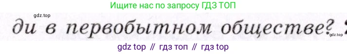 География, 7 класс Учебник, авторы: Коринская Валентина Александровна, Душина Ираида Владимировна, Щенев Владимир Андреевич, издательство Просвещение, Москва, 2022, зелёного цвета, страница 92, номер 1, Условие (продолжение 2)