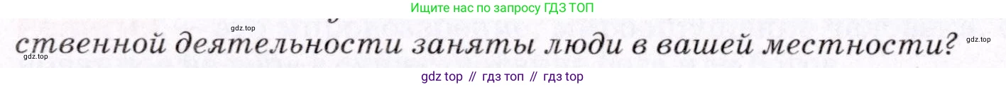 География, 7 класс Учебник, авторы: Коринская Валентина Александровна, Душина Ираида Владимировна, Щенев Владимир Андреевич, издательство Просвещение, Москва, 2022, зелёного цвета, страница 92, номер 3, Условие (продолжение 2)