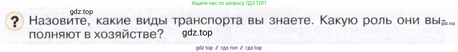 ГДЗ География, 7 класс Учебник, авторы: Коринская Валентина Александровна, Душина Ираида Владимировна, Щенев Владимир Андреевич, издательство Просвещение, Москва, 2022, зелёного цвета, страница 93, Условие