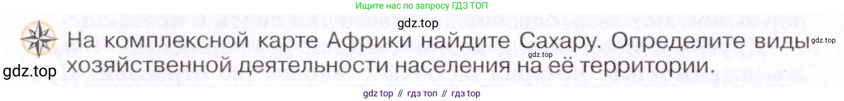 ГДЗ География, 7 класс Учебник, авторы: Коринская Валентина Александровна, Душина Ираида Владимировна, Щенев Владимир Андреевич, издательство Просвещение, Москва, 2022, зелёного цвета, страница 94, Условие