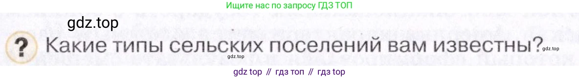 География, 7 класс Учебник, авторы: Коринская Валентина Александровна, Душина Ираида Владимировна, Щенев Владимир Андреевич, издательство Просвещение, Москва, 2022, зелёного цвета, страница 95, Условие
