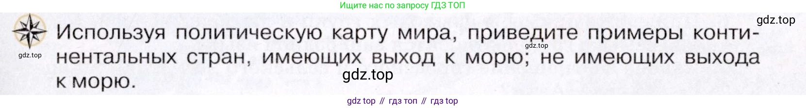 География, 7 класс Учебник, авторы: Коринская Валентина Александровна, Душина Ираида Владимировна, Щенев Владимир Андреевич, издательство Просвещение, Москва, 2022, зелёного цвета, страница 97, Условие