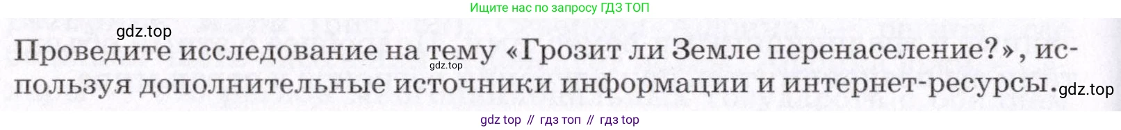География, 7 класс Учебник, авторы: Коринская Валентина Александровна, Душина Ираида Владимировна, Щенев Владимир Андреевич, издательство Просвещение, Москва, 2022, зелёного цвета, страница 98, Условие