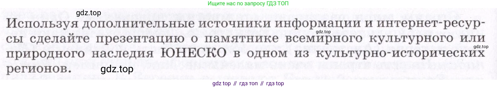 География, 7 класс Учебник, авторы: Коринская Валентина Александровна, Душина Ираида Владимировна, Щенев Владимир Андреевич, издательство Просвещение, Москва, 2022, зелёного цвета, страница 98, Условие