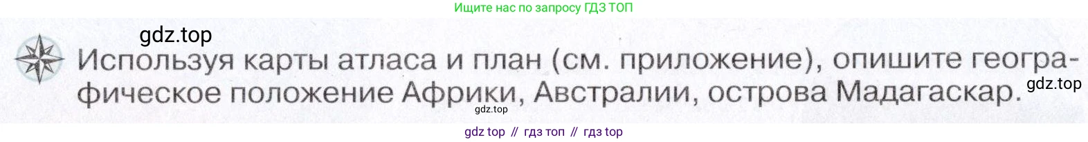 География, 7 класс Учебник, авторы: Коринская Валентина Александровна, Душина Ираида Владимировна, Щенев Владимир Андреевич, издательство Просвещение, Москва, 2022, зелёного цвета, страница 102, Условие