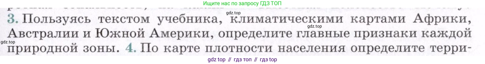 География, 7 класс Учебник, авторы: Коринская Валентина Александровна, Душина Ираида Владимировна, Щенев Владимир Андреевич, издательство Просвещение, Москва, 2022, зелёного цвета, страница 107, номер 3, Условие