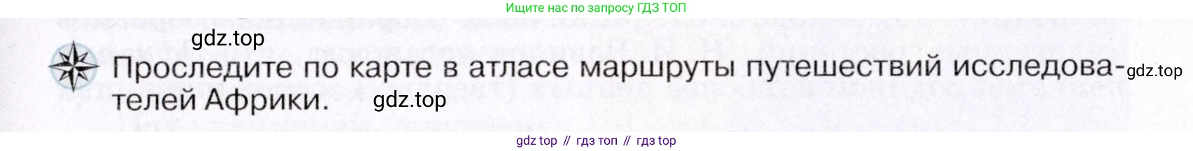 География, 7 класс Учебник, авторы: Коринская Валентина Александровна, Душина Ираида Владимировна, Щенев Владимир Андреевич, издательство Просвещение, Москва, 2022, зелёного цвета, страница 109, Условие