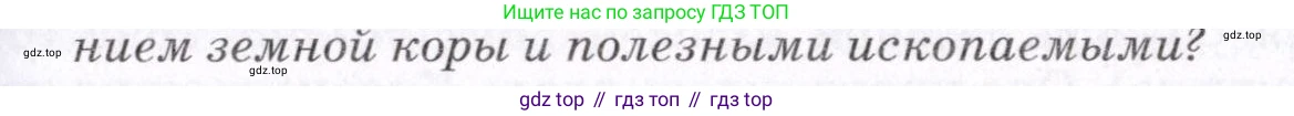 География, 7 класс Учебник, авторы: Коринская Валентина Александровна, Душина Ираида Владимировна, Щенев Владимир Андреевич, издательство Просвещение, Москва, 2022, зелёного цвета, страница 111, номер 2, Условие (продолжение 2)