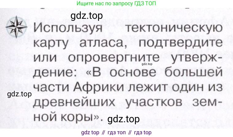 География, 7 класс Учебник, авторы: Коринская Валентина Александровна, Душина Ираида Владимировна, Щенев Владимир Андреевич, издательство Просвещение, Москва, 2022, зелёного цвета, страница 111, Условие