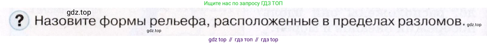 ГДЗ География, 7 класс Учебник, авторы: Коринская Валентина Александровна, Душина Ираида Владимировна, Щенев Владимир Андреевич, издательство Просвещение, Москва, 2022, зелёного цвета, страница 112, Условие