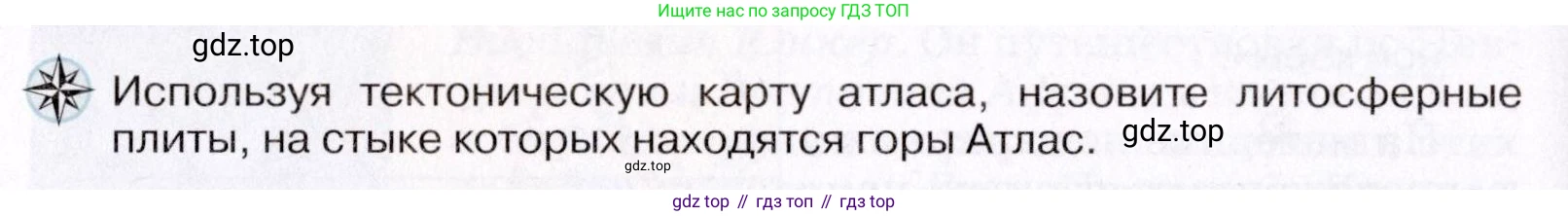 ГДЗ География, 7 класс Учебник, авторы: Коринская Валентина Александровна, Душина Ираида Владимировна, Щенев Владимир Андреевич, издательство Просвещение, Москва, 2022, зелёного цвета, страница 112, Условие