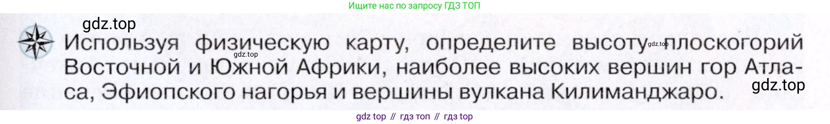 География, 7 класс Учебник, авторы: Коринская Валентина Александровна, Душина Ираида Владимировна, Щенев Владимир Андреевич, издательство Просвещение, Москва, 2022, зелёного цвета, страница 113, Условие