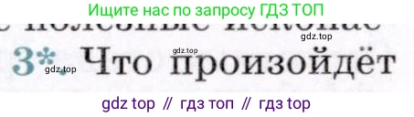 География, 7 класс Учебник, авторы: Коринская Валентина Александровна, Душина Ираида Владимировна, Щенев Владимир Андреевич, издательство Просвещение, Москва, 2022, зелёного цвета, страница 113, номер 3, Условие