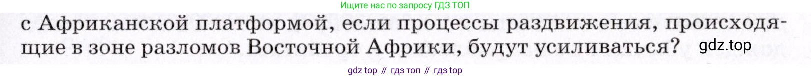 География, 7 класс Учебник, авторы: Коринская Валентина Александровна, Душина Ираида Владимировна, Щенев Владимир Андреевич, издательство Просвещение, Москва, 2022, зелёного цвета, страница 113, номер 3, Условие (продолжение 2)