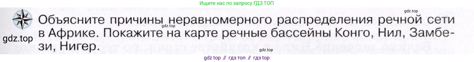 ГДЗ География, 7 класс Учебник, авторы: Коринская Валентина Александровна, Душина Ираида Владимировна, Щенев Владимир Андреевич, издательство Просвещение, Москва, 2022, зелёного цвета, страница 117, Условие