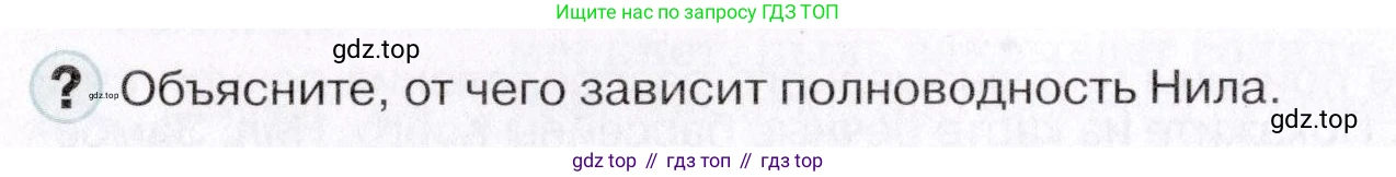 ГДЗ География, 7 класс Учебник, авторы: Коринская Валентина Александровна, Душина Ираида Владимировна, Щенев Владимир Андреевич, издательство Просвещение, Москва, 2022, зелёного цвета, страница 118, Условие