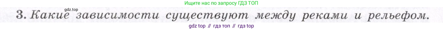 ГДЗ География, 7 класс Учебник, авторы: Коринская Валентина Александровна, Душина Ираида Владимировна, Щенев Владимир Андреевич, издательство Просвещение, Москва, 2022, зелёного цвета, страница 114, номер 3, Условие