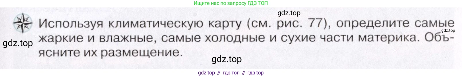 География, 7 класс Учебник, авторы: Коринская Валентина Александровна, Душина Ираида Владимировна, Щенев Владимир Андреевич, издательство Просвещение, Москва, 2022, зелёного цвета, страница 115, Условие