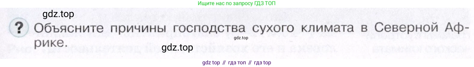 ГДЗ География, 7 класс Учебник, авторы: Коринская Валентина Александровна, Душина Ираида Владимировна, Щенев Владимир Андреевич, издательство Просвещение, Москва, 2022, зелёного цвета, страница 115, Условие