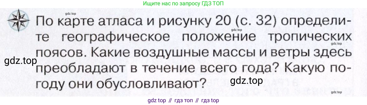 География, 7 класс Учебник, авторы: Коринская Валентина Александровна, Душина Ираида Владимировна, Щенев Владимир Андреевич, издательство Просвещение, Москва, 2022, зелёного цвета, страница 116, Условие