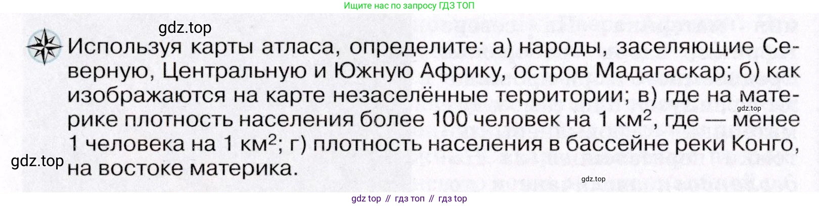 География, 7 класс Учебник, авторы: Коринская Валентина Александровна, Душина Ираида Владимировна, Щенев Владимир Андреевич, издательство Просвещение, Москва, 2022, зелёного цвета, страница 132, Условие