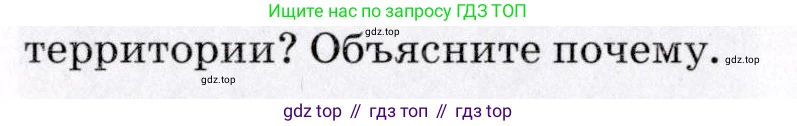 География, 7 класс Учебник, авторы: Коринская Валентина Александровна, Душина Ираида Владимировна, Щенев Владимир Андреевич, издательство Просвещение, Москва, 2022, зелёного цвета, страница 132, номер 2, Условие (продолжение 2)