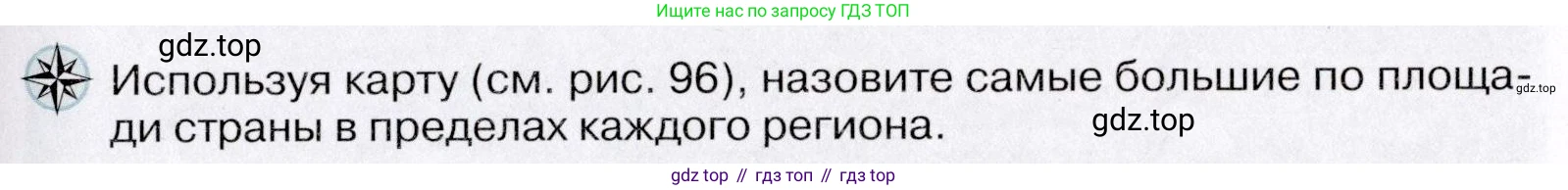 ГДЗ География, 7 класс Учебник, авторы: Коринская Валентина Александровна, Душина Ираида Владимировна, Щенев Владимир Андреевич, издательство Просвещение, Москва, 2022, зелёного цвета, страница 133, Условие