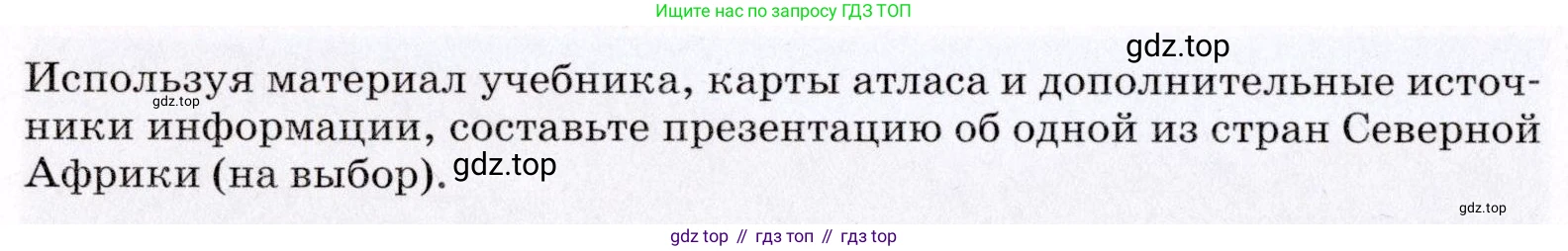 География, 7 класс Учебник, авторы: Коринская Валентина Александровна, Душина Ираида Владимировна, Щенев Владимир Андреевич, издательство Просвещение, Москва, 2022, зелёного цвета, страница 136, Условие