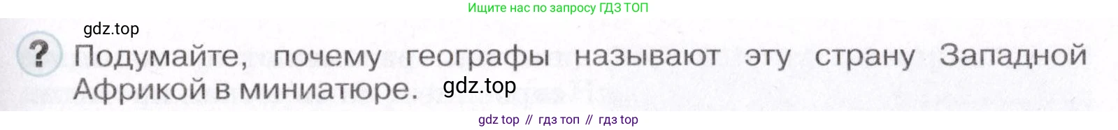 География, 7 класс Учебник, авторы: Коринская Валентина Александровна, Душина Ираида Владимировна, Щенев Владимир Андреевич, издательство Просвещение, Москва, 2022, зелёного цвета, страница 139, Условие